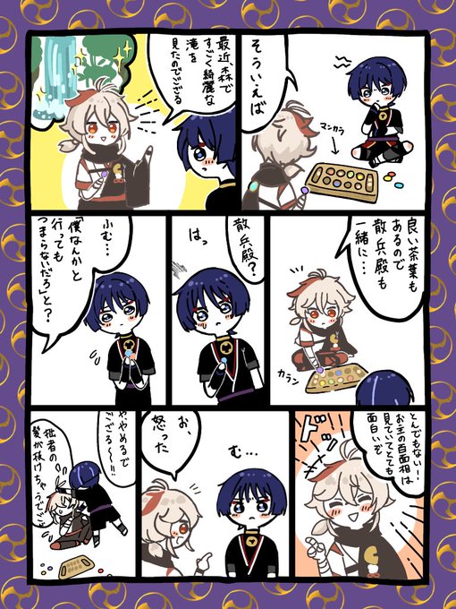 ちいましゅ【⑲話】 