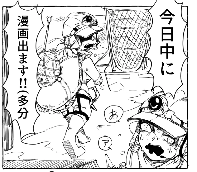 お楽しみに 