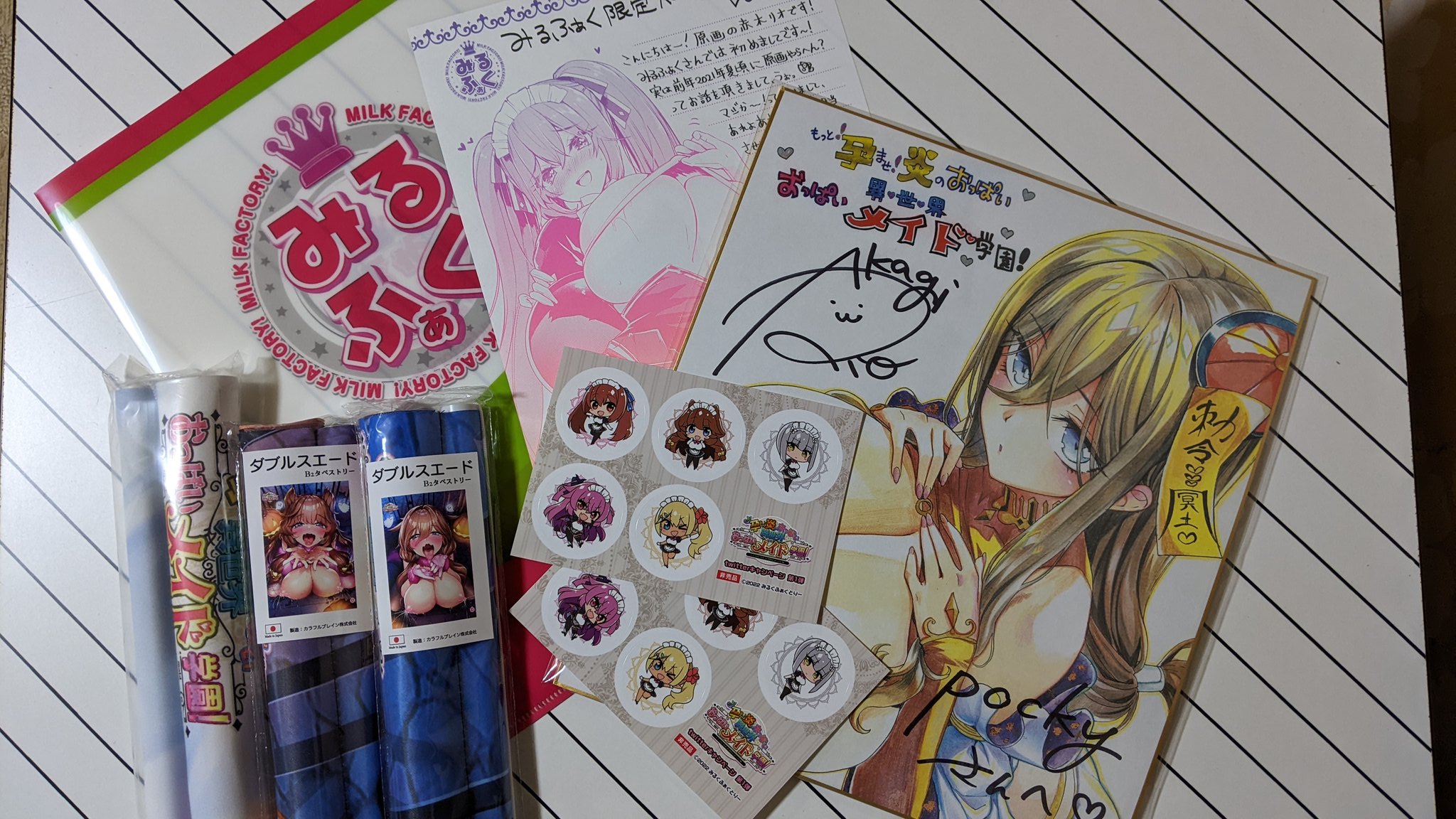 みるくふぁくとりー メイド学園 ダブルスエード B2タペストリー