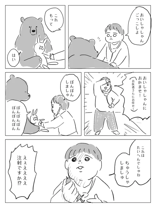 息子ちゃんとの猟奇的なお医者さんごっこ。 