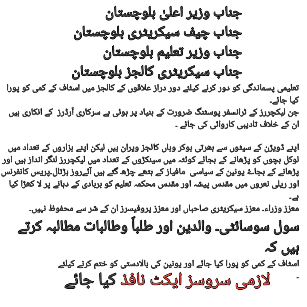 LecturerPhysic1's tweet photo. Jalil kakar (lect Islamiat) Farooq (lect Urdu) kaleem Taran (lect pol sc) Raziq ulfat (lect Urdu) Khalil Khan(lect english) are directly involved to instigate the politicians, student to sabotage the departmental initiatives. 
Please take notice. 
@cs_balochistan
 @MajidBuhair https://t.co/1tsCaas7Mi