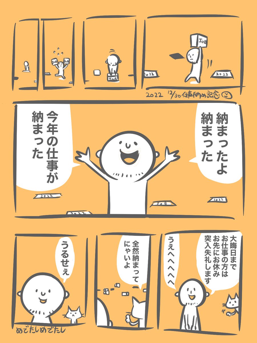 12月⑨ 12/30〜31 #先月描いた絵を晒そう #漫画が読めるハッシュタグ #illustration #絵柄が好みって人がいればいいなぁ