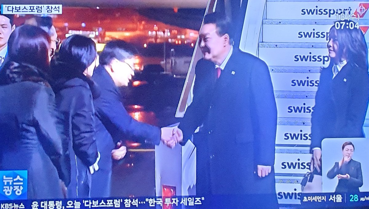 썩려리 이 새끼 스위스 도착했는데 마중 나온 스위스 사람이 단 한명도 없음. ㅋㅋㅋ