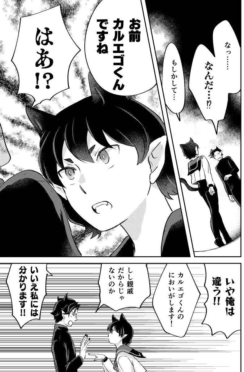 中身その③
続きはpixivか本でどうぞ～
R18
https://t.co/90Nuhm8dVo
「リトルラブソング」A5/36P/500円/R18
1/29
ようこそ悪魔学校へ 東4・セ51b 明日はちゃんとやる 