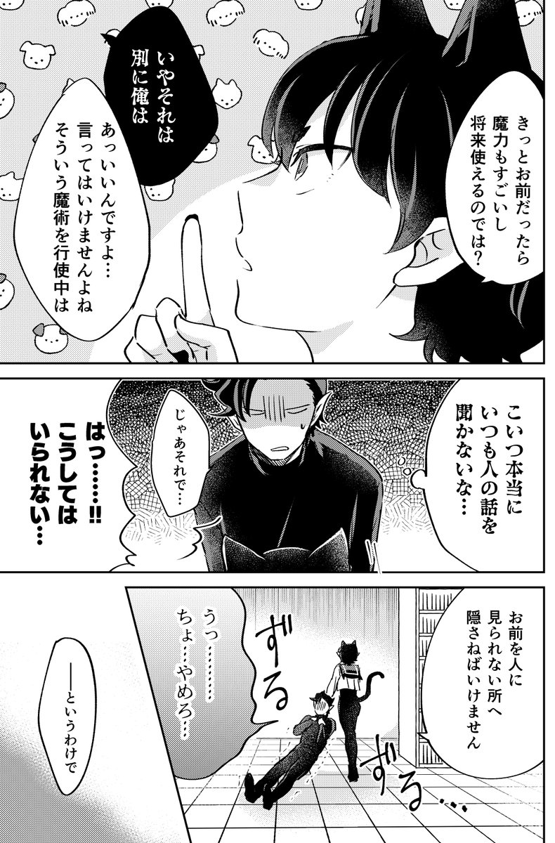 中身その③
続きはpixivか本でどうぞ～
R18
https://t.co/90Nuhm8dVo
「リトルラブソング」A5/36P/500円/R18
1/29
ようこそ悪魔学校へ 東4・セ51b 明日はちゃんとやる 