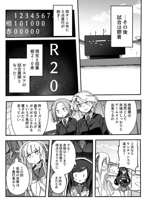 イーリスリーグ 2 第82球 / ちくたぬ - ニコニコ静画 (マンガ) https://t.co/bt1YJ3S2u6 更新しました 