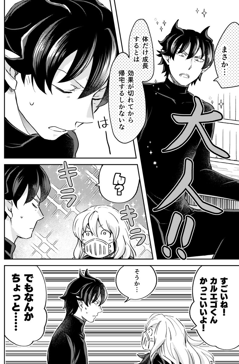 中身その② 