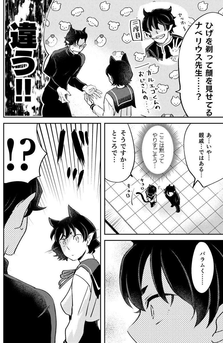 中身その③
続きはpixivか本でどうぞ～
R18
https://t.co/90Nuhm8dVo
「リトルラブソング」A5/36P/500円/R18
1/29
ようこそ悪魔学校へ 東4・セ51b 明日はちゃんとやる 