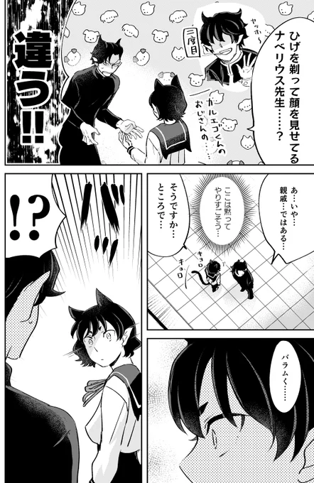 中身その③
続きはpixivか本でどうぞ～
R18
https://t.co/90Nuhm8dVo
「リトルラブソング」A5/36P/500円/R18
1/29
ようこそ悪魔学校へ 東4・セ51b 明日はちゃんとやる 