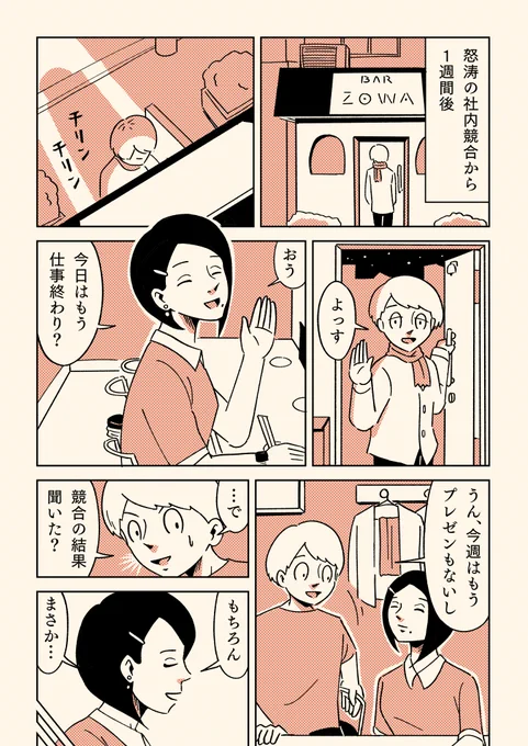 仕事が上手く行かなかった時に、いつも思い出す話(1/2) 