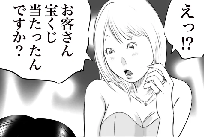#何も起こらないはずがない選手権 
