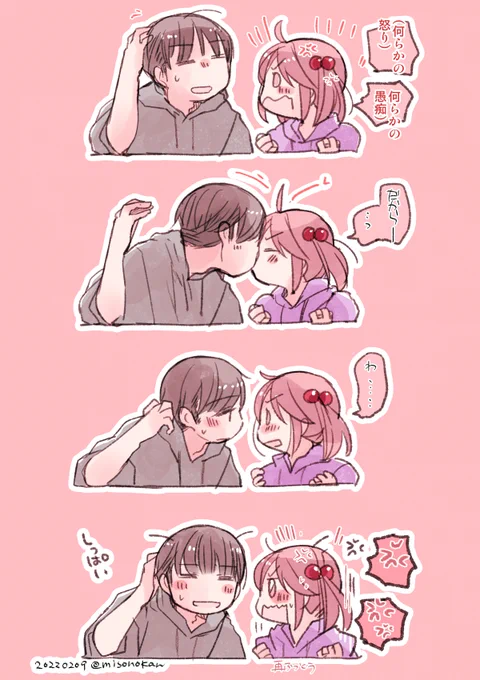 「チャレンジしっぱい」(提督役×漣) 