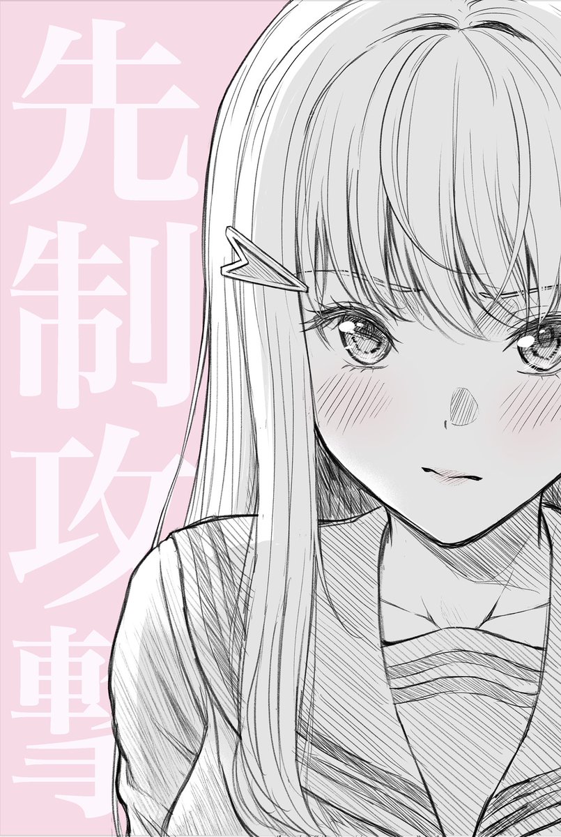 【お知らせ】
こんにちは内場です。
今週の週刊少年マガジン7号にショート読切『先制攻撃』載せていただいてます!

マガジンでは2回目の掲載と初の週マガです。嬉しい!
早く連載をお見せしたい所ですが、ひとまず読切をどうぞ📖

↓↓↓ツリー先のリンクからも読めるので、ぜひ読んでみてください! 