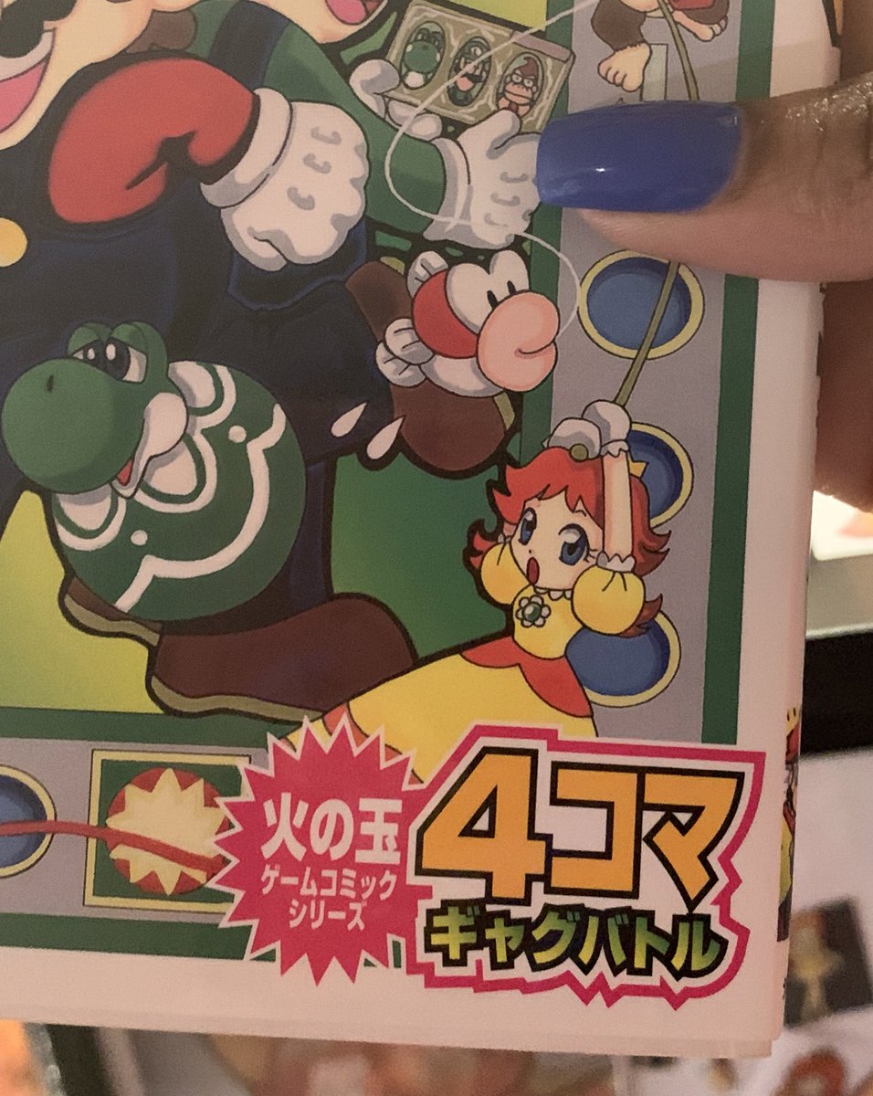 「I bought one of the Mario Party mangas s」|✿ Jay ✿のイラスト