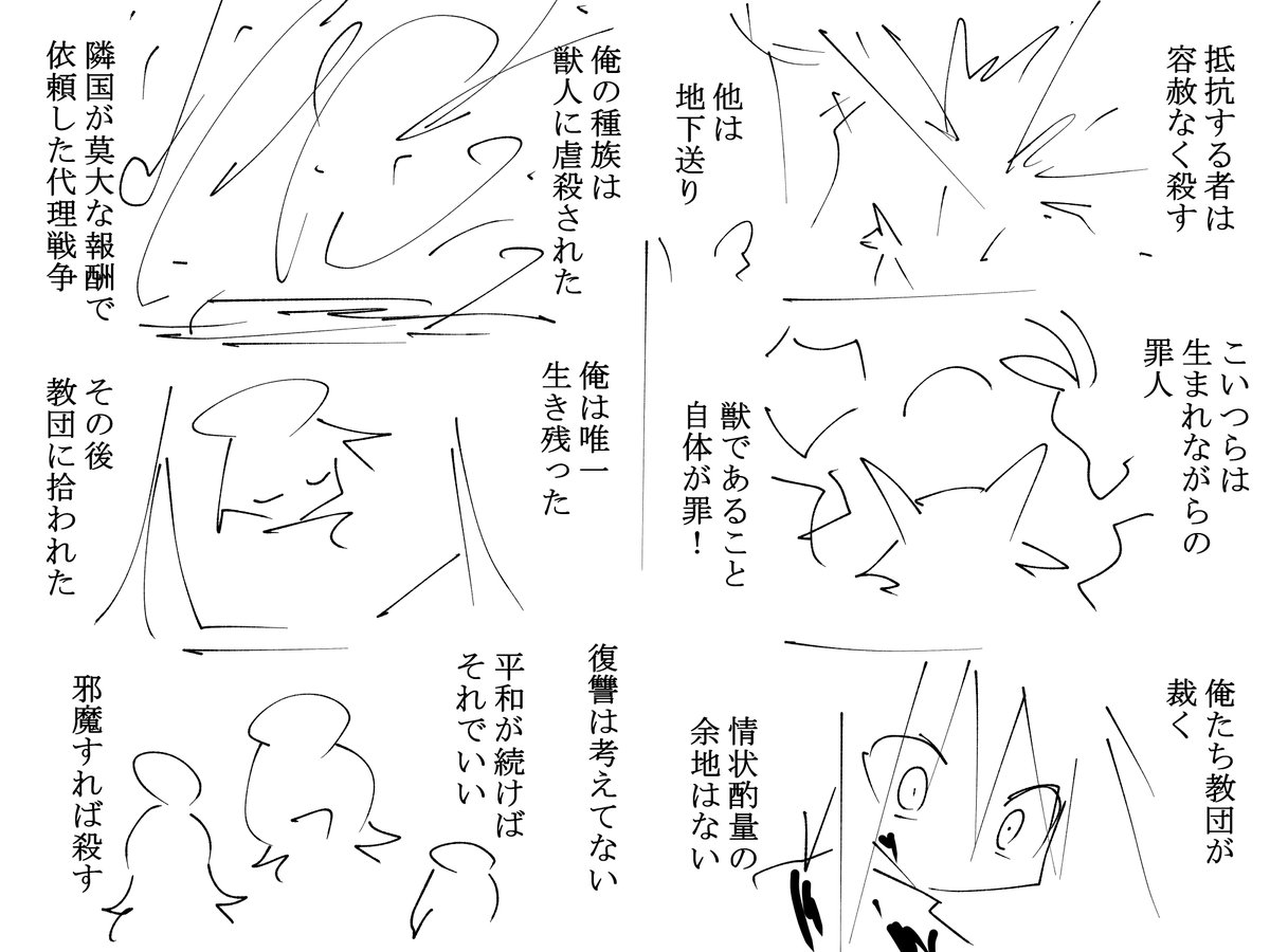戦争1 