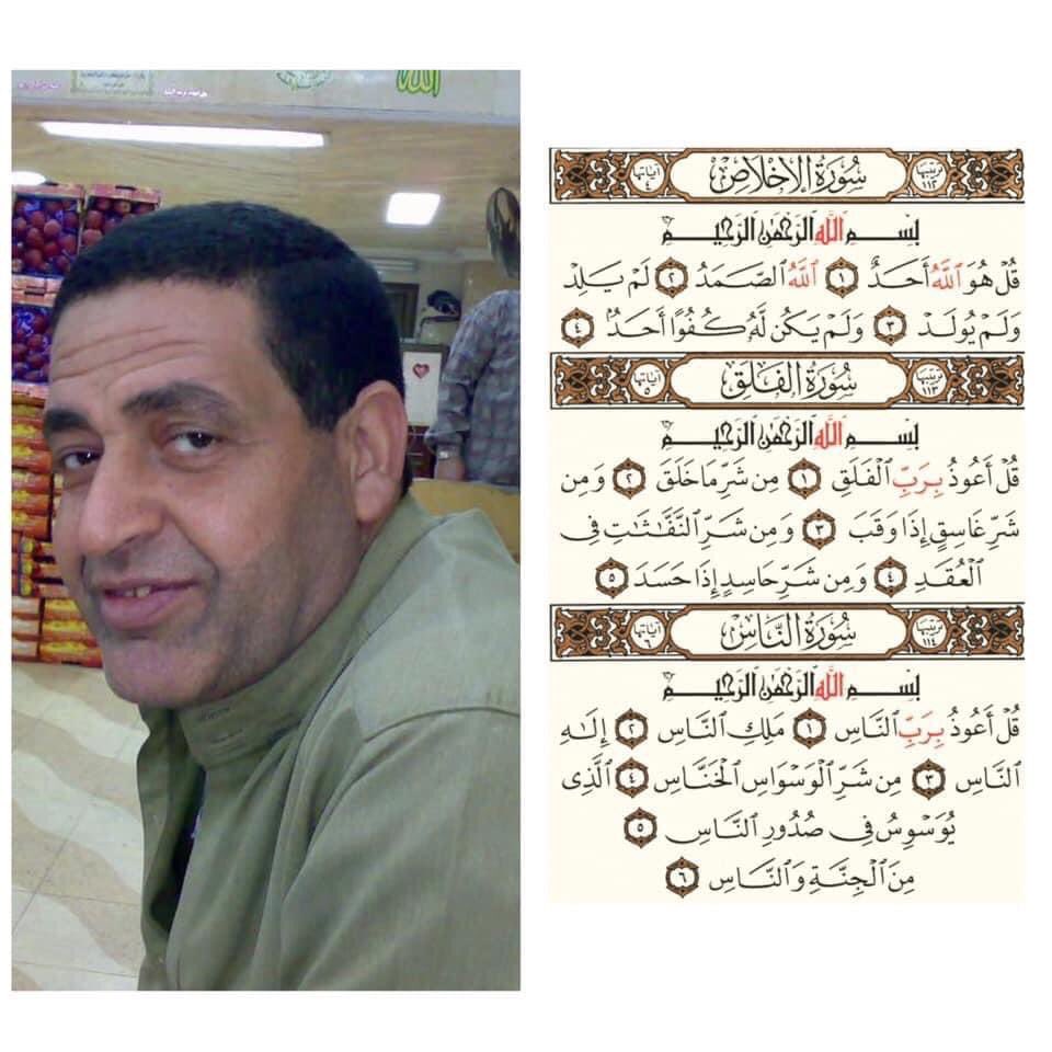 " الذكري السنويه لوالدي اغلي ما كان في حياتي واللي عمر ما حد هيعوضه في الدنيا كلها "
رحمةُ الله على من عشت في خيره وهو حي، ولم ينقطع عني خيره وهو عند ربه اللهم حرم علي أبي النار واجعله من أهل الجنة "
فضلاً وليس امراً الدعاء له وللمسلمين أجمعين .