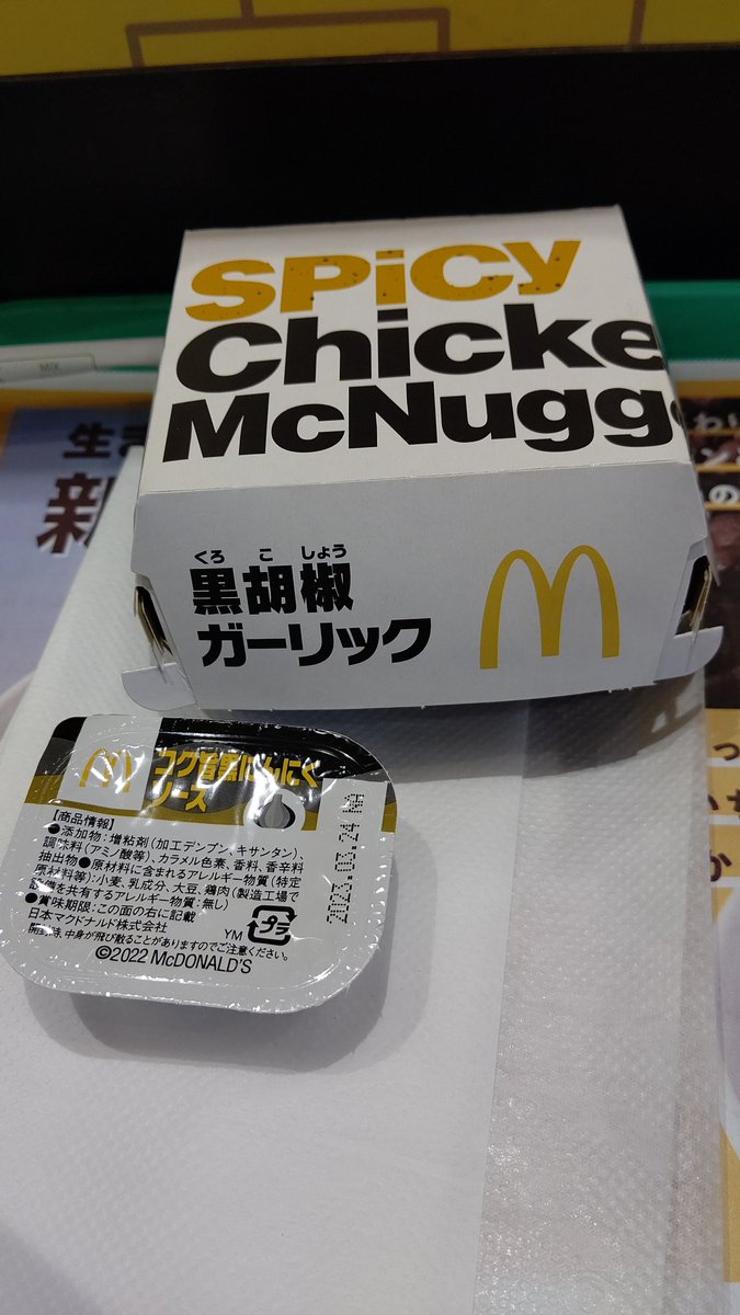 まっく⭐️　ウラシク！12点 23%E9%BB%92%E3%83%8A%E3%82%B2%E3%83%83%E3%83%88%E6%97%A9%E3%81%8F