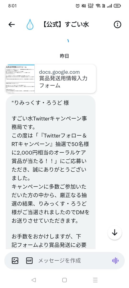 ciqk1035's tweet photo. 厳正なる抽選の結果当選してました😀 https://t.co/hRCHFQ9aoi