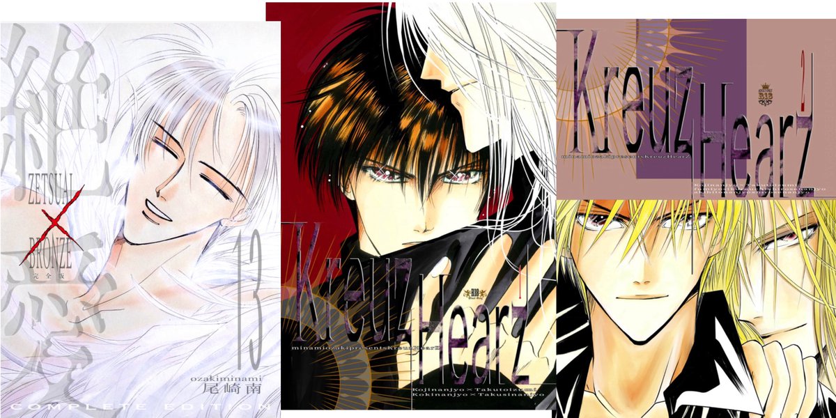 絶愛/#BRONZE 完全版 Kreuz Hearz クロイツハーツ #尾崎南 先生 完走