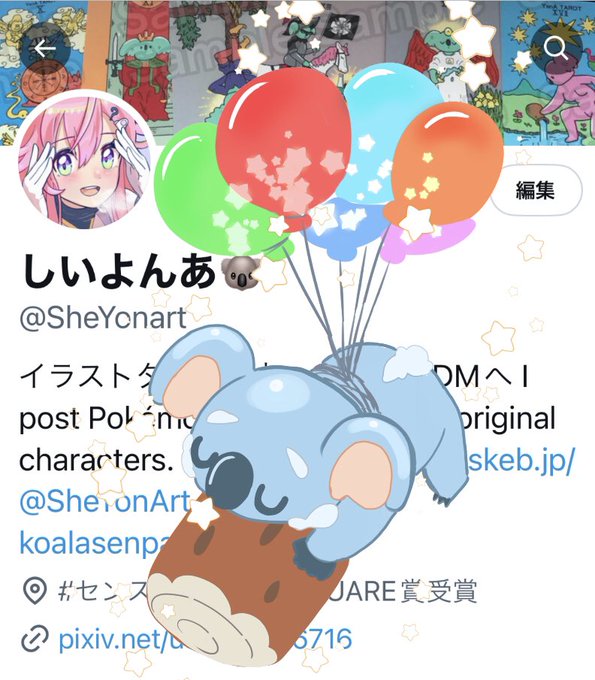 人生はまだイントロ 