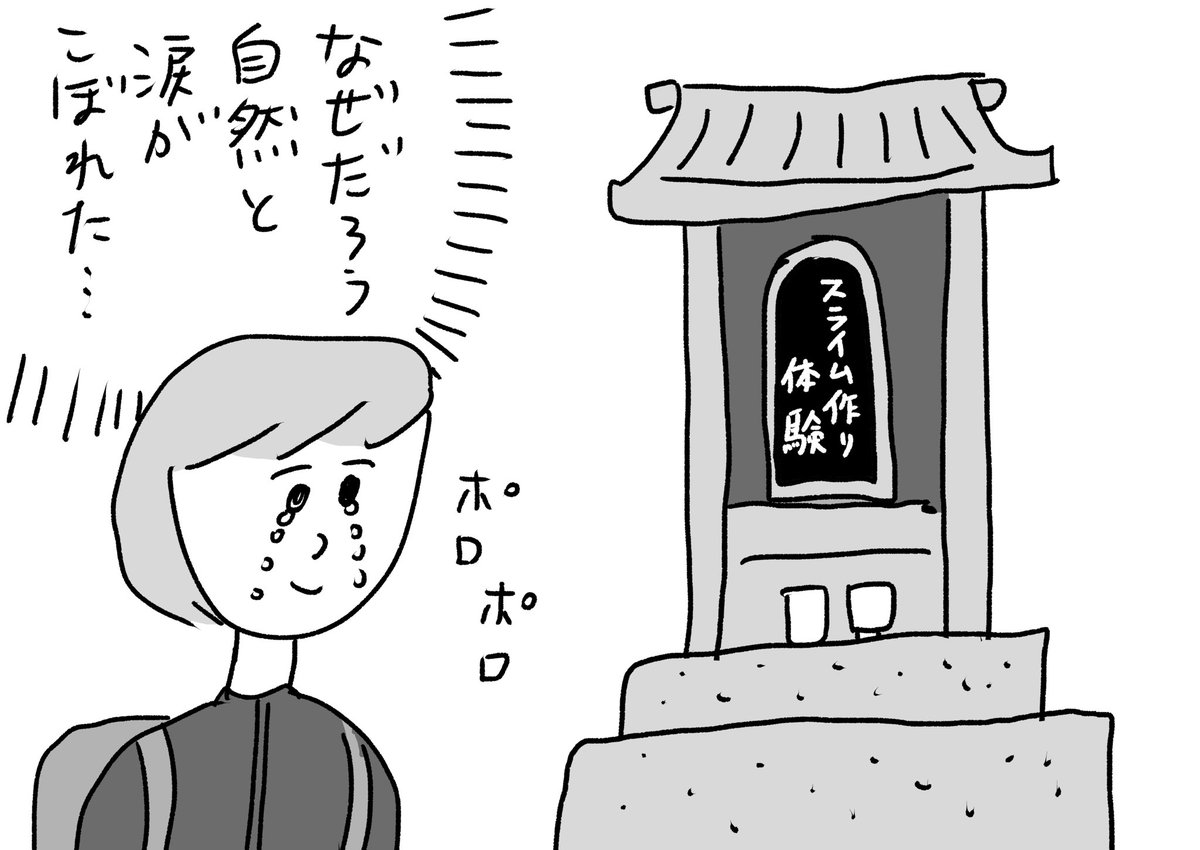 山奥で見つけた謎の祠
#おほまんが 