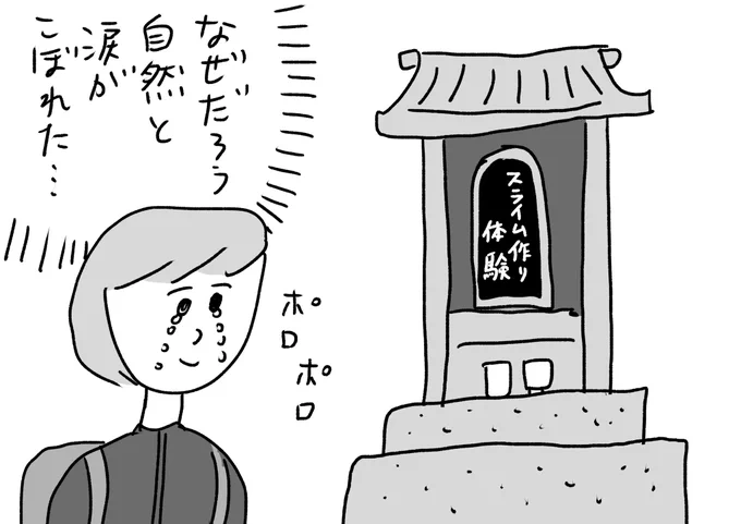 山奥で見つけた謎の祠
#おほまんが 