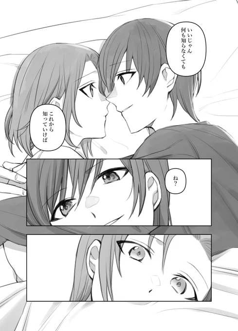33

1話目おわり 