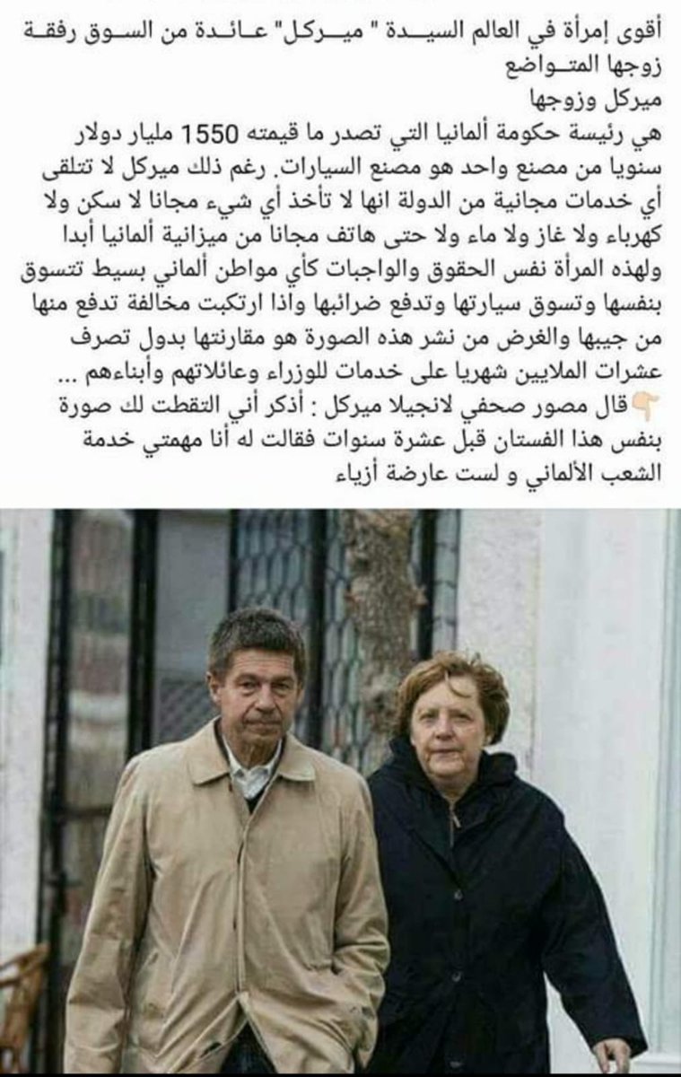 AMERALZREIFI's tweet photo. رغم كرهي لها  ولكن لا انكر عملها الجبار لألمانيا حقيقة لاينكرها الا جاهل https://t.co/DgelF4RpoE