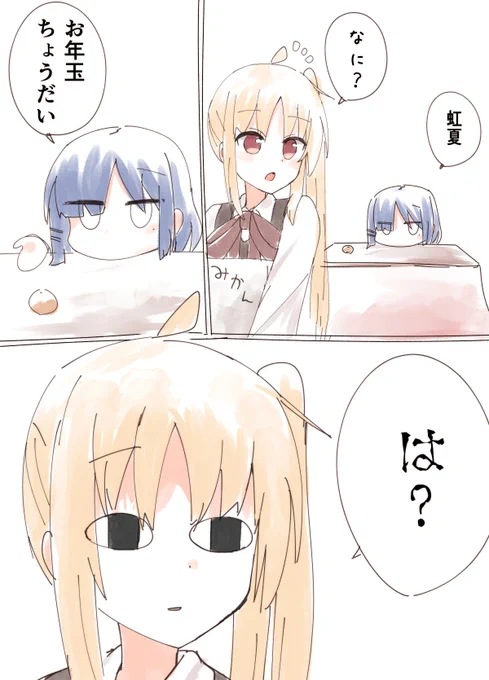 虹リョウ… 