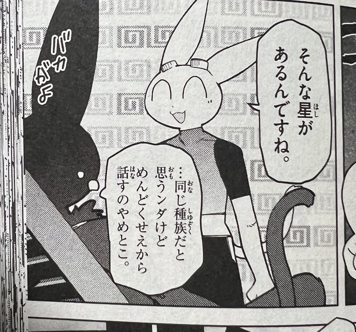 セバスの出自に関してはまだ明示してないですが5巻にちょっとだけ記載があります 