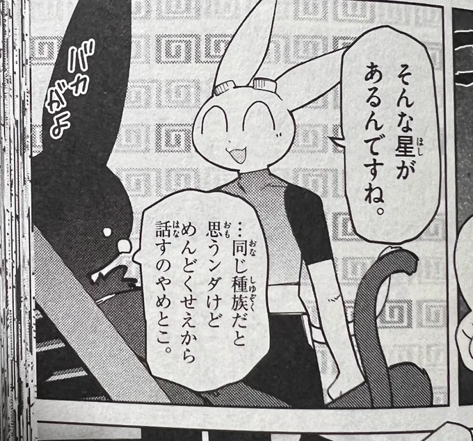 セバスの出自に関してはまだ明示してないですが5巻にちょっとだけ記載があります 