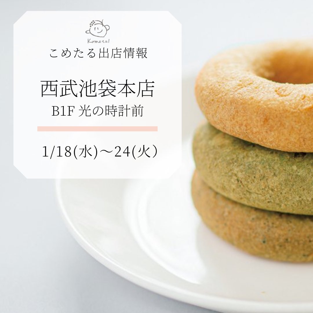 おとうふドーナツ ベジたる Cafevegetal Twitter