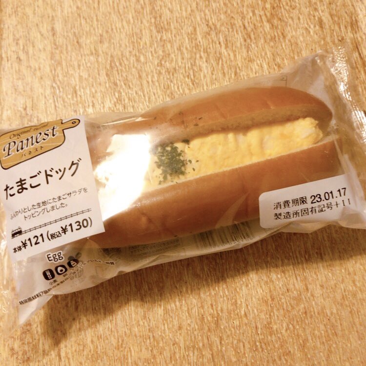 NewDays (#伊藤製パン 製)のたまごドッグ。このパンのタマゴフィリング