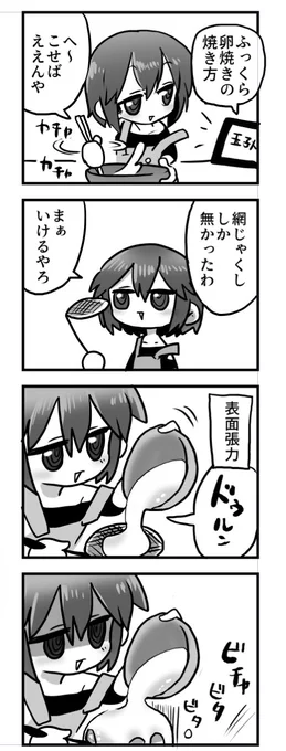 「たまごやき」 わいの絵日記
#わいの絵日記  #4コマ漫画 #絵日記 