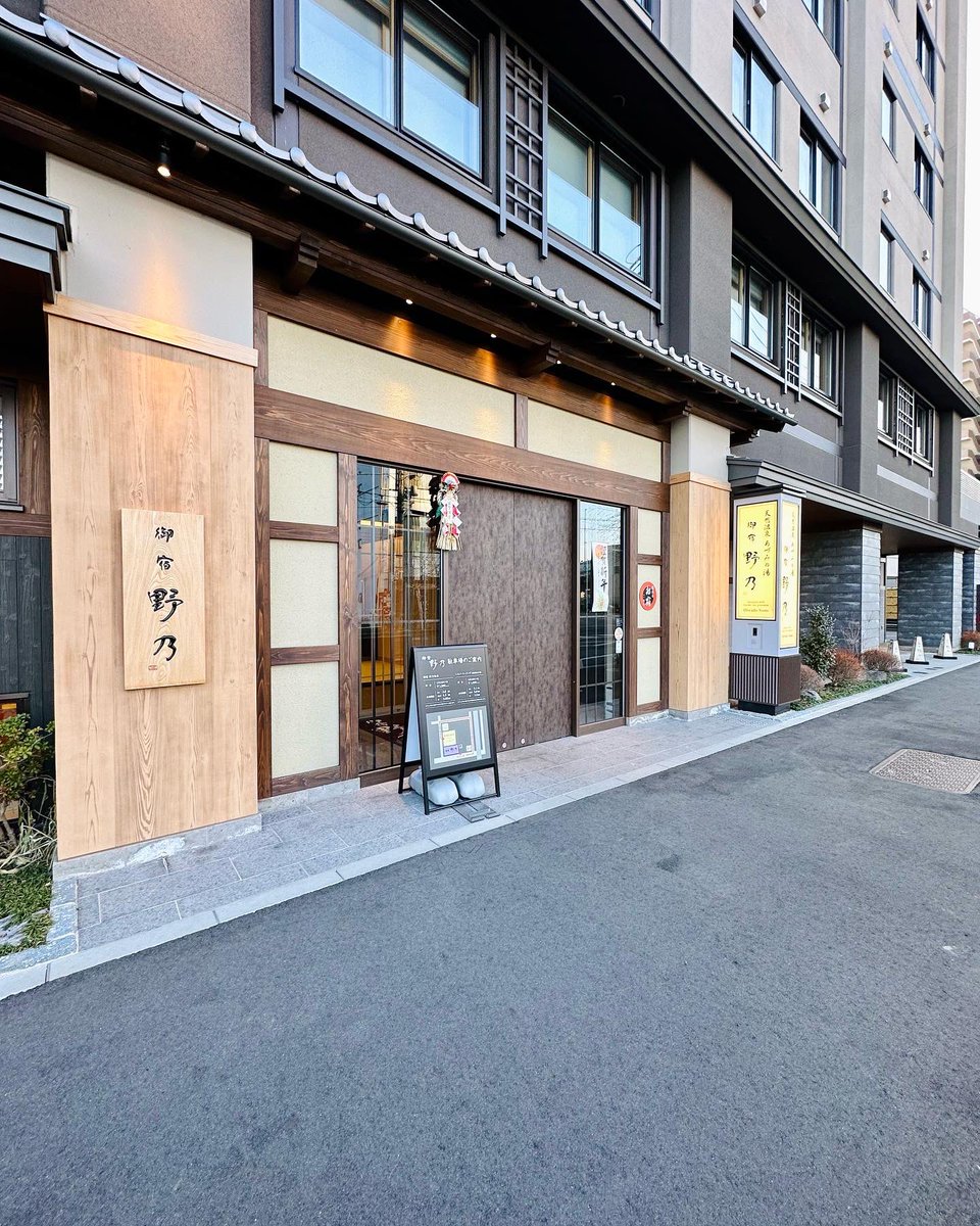 YukariSakamoto's tweet photo. When looking for hotels in Japan I seek out properties with #onsen, ideally #rotenburo which are outdoor onsen. I love the feel of the cold air while soaking in the hot springs and even better if I can see the stars at night. #Matsumoto #Nagano
https://t.co/qkft4dN741 https://t.co/tTYw2SPbIs