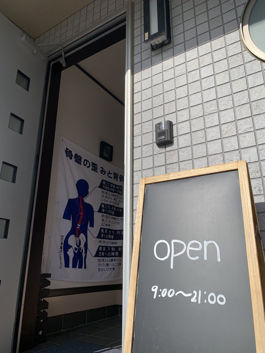 週末から寒くなりますね☃️
カイロプラクティックで身体ポカポカになりませんか♪少し空きがありますのでご連絡下さい😄