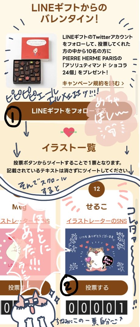 今年は様々なコンテストにも応募してみたい!!ということでLINEギフトのコンテストに応募してみました〜!
作品一覧に自分がいるのが楽しい😭
よろしければ一票応援していただけたらうれしいです✌️☺️✌️
投票すると抽選でチョコ当たるみたいです💝
ねこちゃん可愛く描けたよ〜
https://t.co/gtChslasIJ 