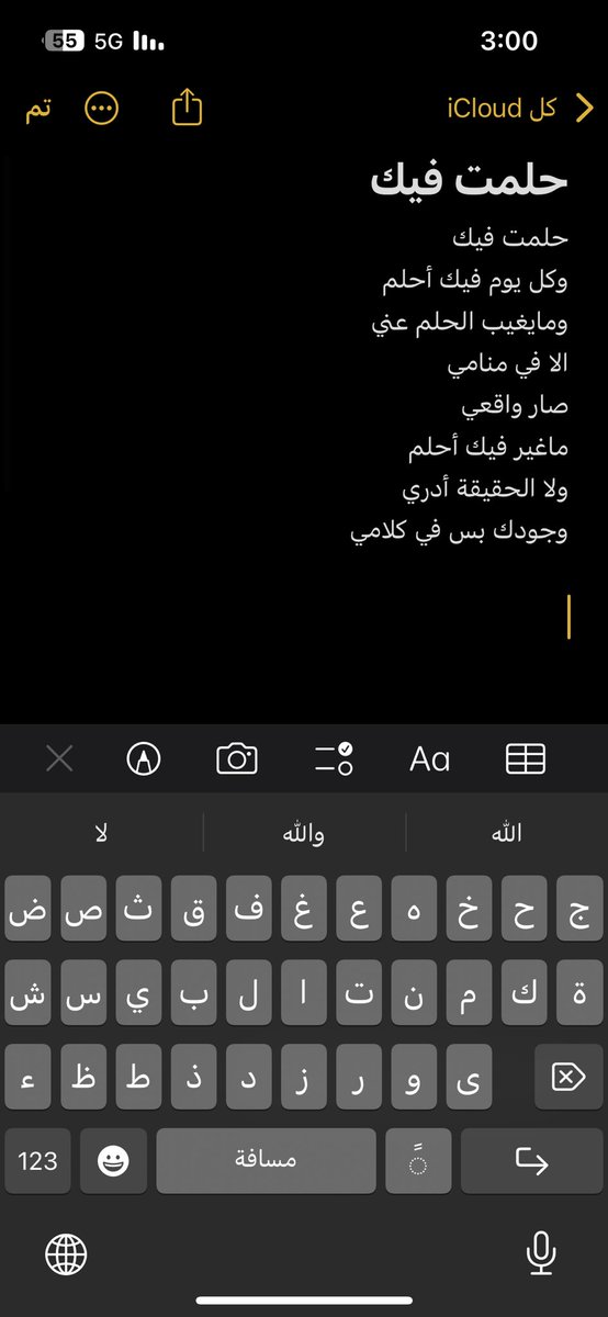 M1414S's tweet photo. قالت 
حلمت فيك .!! https://t.co/zwOj9scvRf