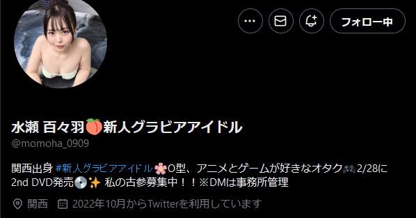 IVinfo's tweet photo. 【BD &amp; DVD】冬物語 水瀬百々羽
発売日 2023.02.28
出演者 #水瀬百々羽

▼ご予約はこちら
DMM通販
https://t.co/1l3ICr2vyu
https://t.co/rmSVaWrs6g
Neowing
https://t.co/cuCZmQldol
https://t.co/NVggb0htXk https://t.co/sIcscrCdtN