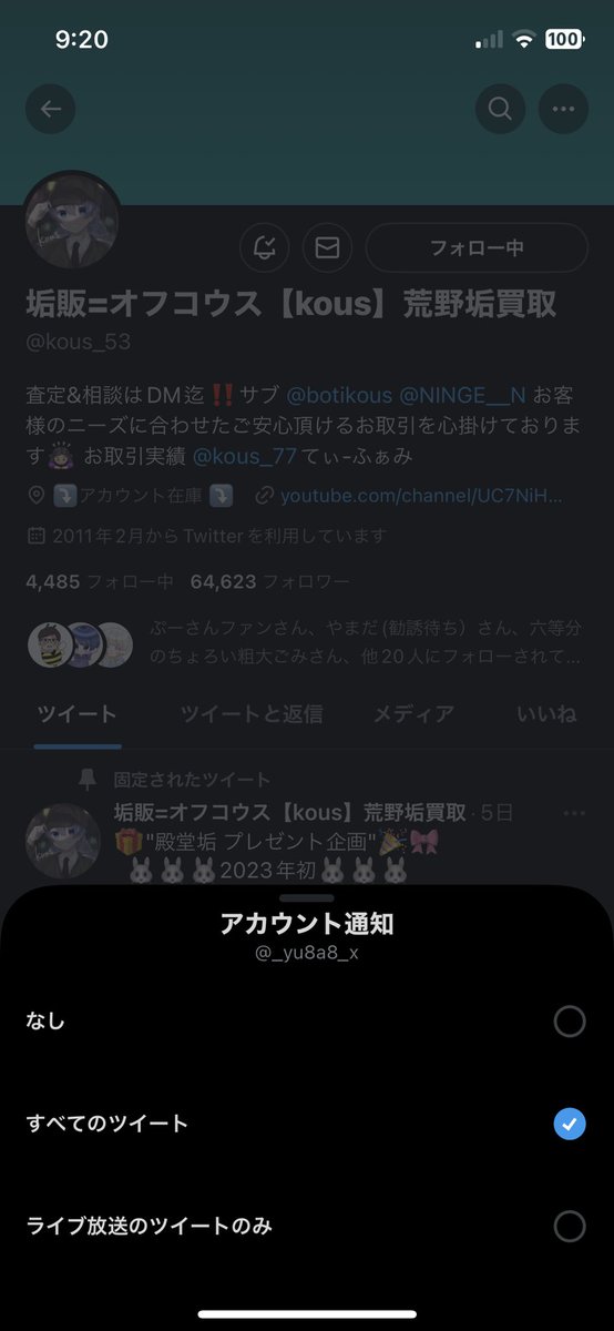 _yu8a8_x's tweet photo. @kous_53 応援してます！ https://t.co/vJ0rKBFd6x