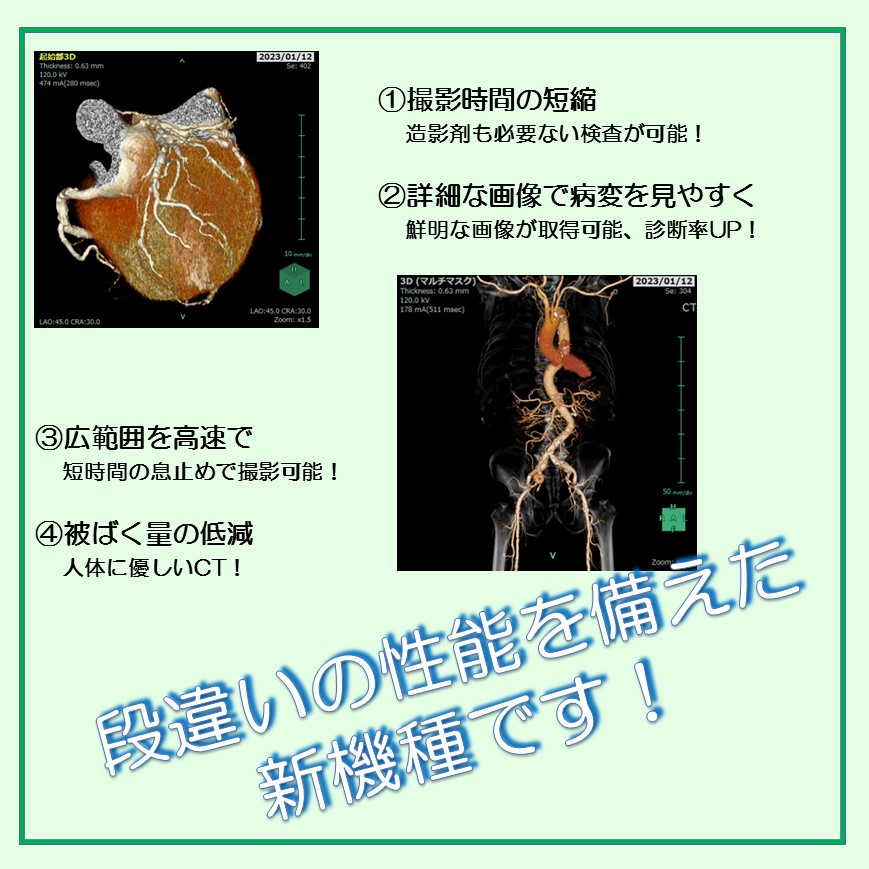 dainioph's tweet photo. 【放射線科からのお知らせ】
当院に2機あるCTのうち、1機を最新型CTにリニューアルいたしました。
『GE社製 256列 Revolution CT』
患者さんに低負担で良質なCT検査が可能になりました。
#第二大阪警察病院
#社会医療法人警和会
#総合病院
#病院
#CT検査
#RevolutionCT
#GEヘルスケア社 https://t.co/xK6aPsvcwn