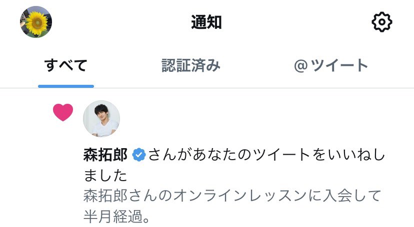 本人様からいいねがきてる……!!ｱﾜﾜﾜﾜ。