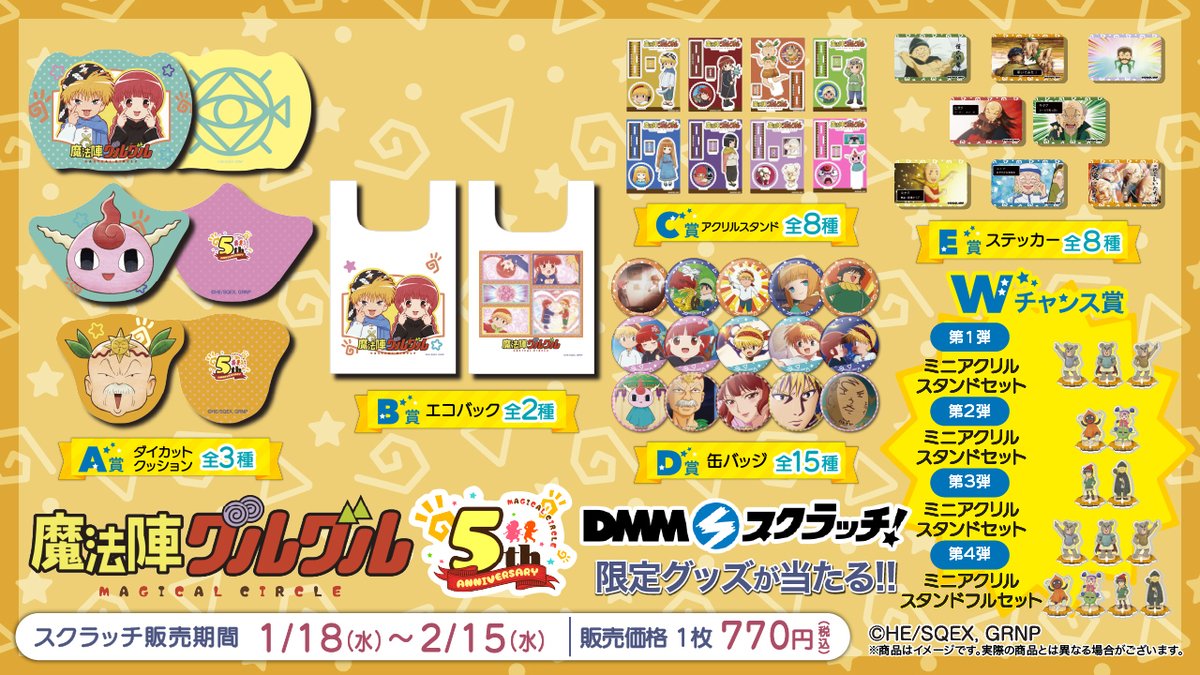 5点まとめ売り DMMスクラッチ ナミン アクリルスタンド 正規品販売中