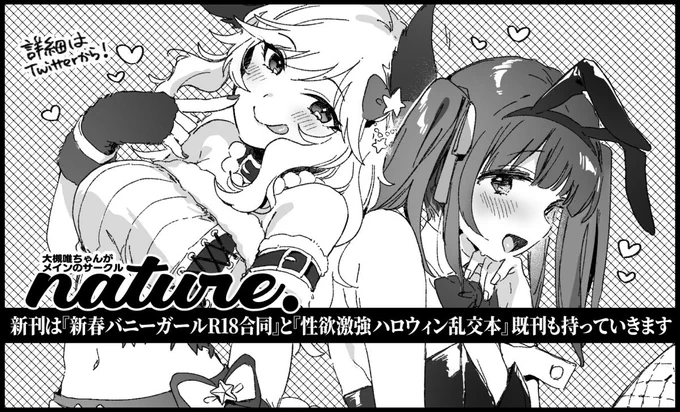 2023年3月12日のシンステ申し込みました。新刊は画像のとおりです🐺🐰よろしくお願いします‼️ #cin_stage 
