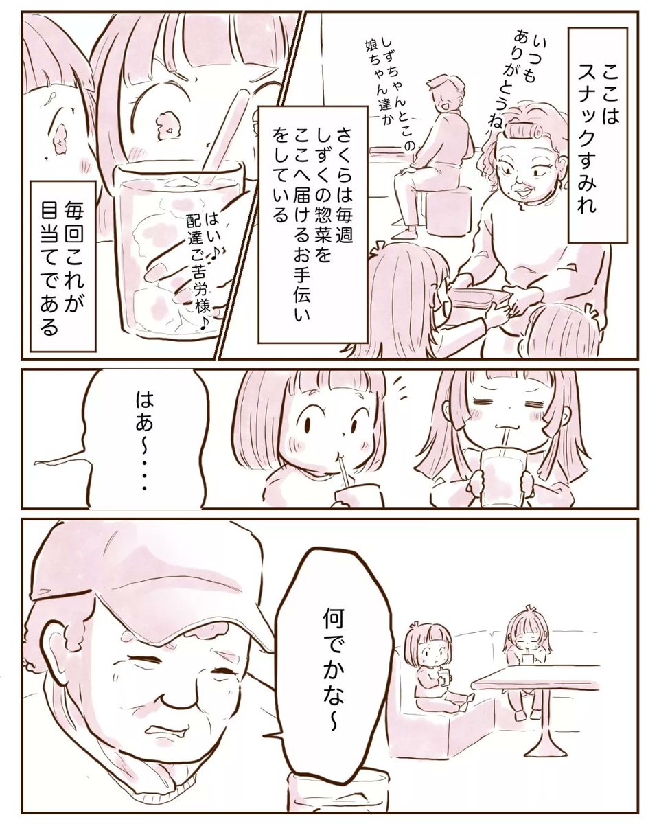【今日も我が家は!】
～なのは、チーママデビュー?!～

1/5 