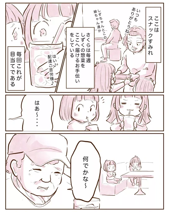 【今日も我が家は!】
～なのは、チーママデビュー?!～

1/5 