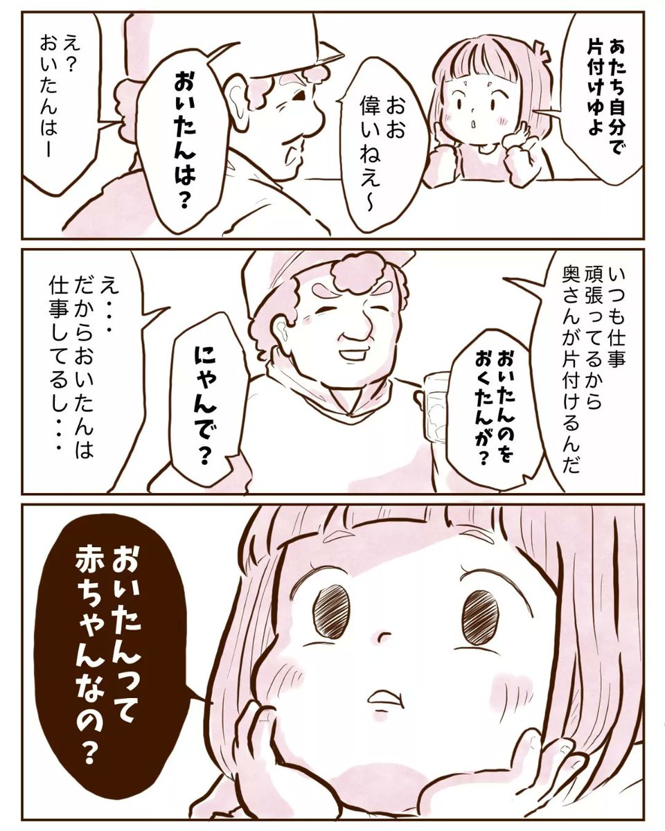 【今日も我が家は!】
～なのは、チーママデビュー?!～

1/5 