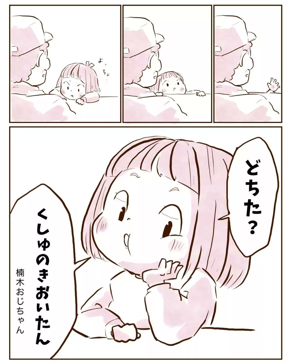 【今日も我が家は!】
～なのは、チーママデビュー?!～

1/5 