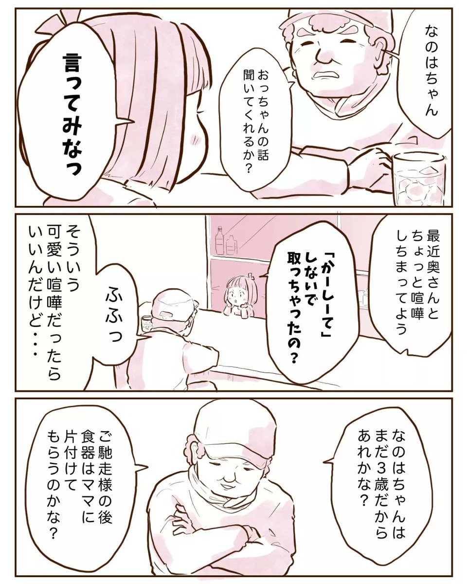 【今日も我が家は!】
～なのは、チーママデビュー?!～

1/5 