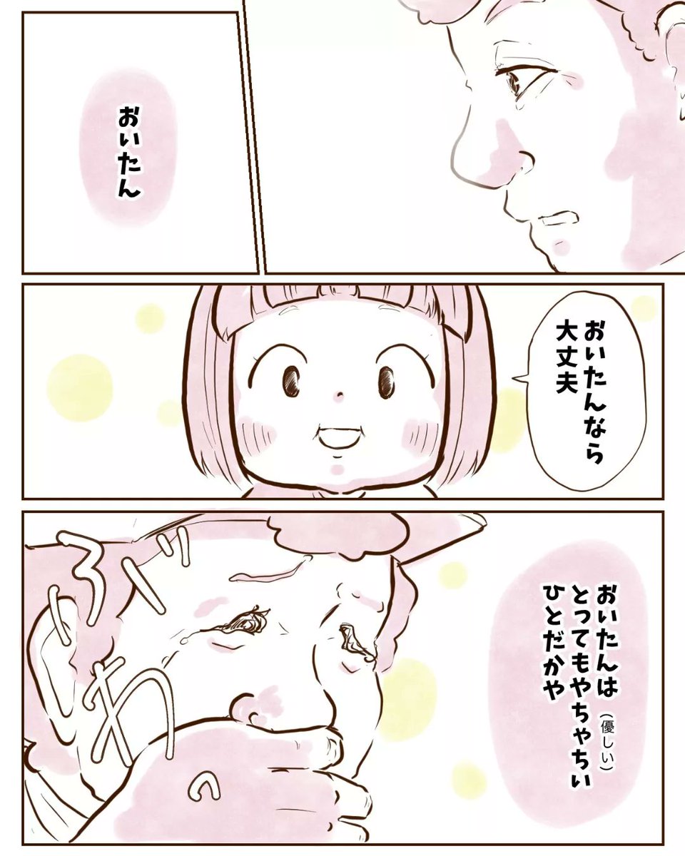 ～なのは、チーママデビュー?!～
5/5 